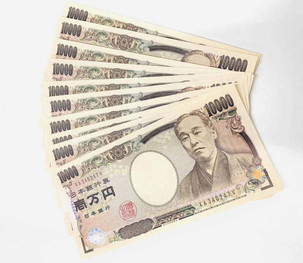 10万円を並べた写真