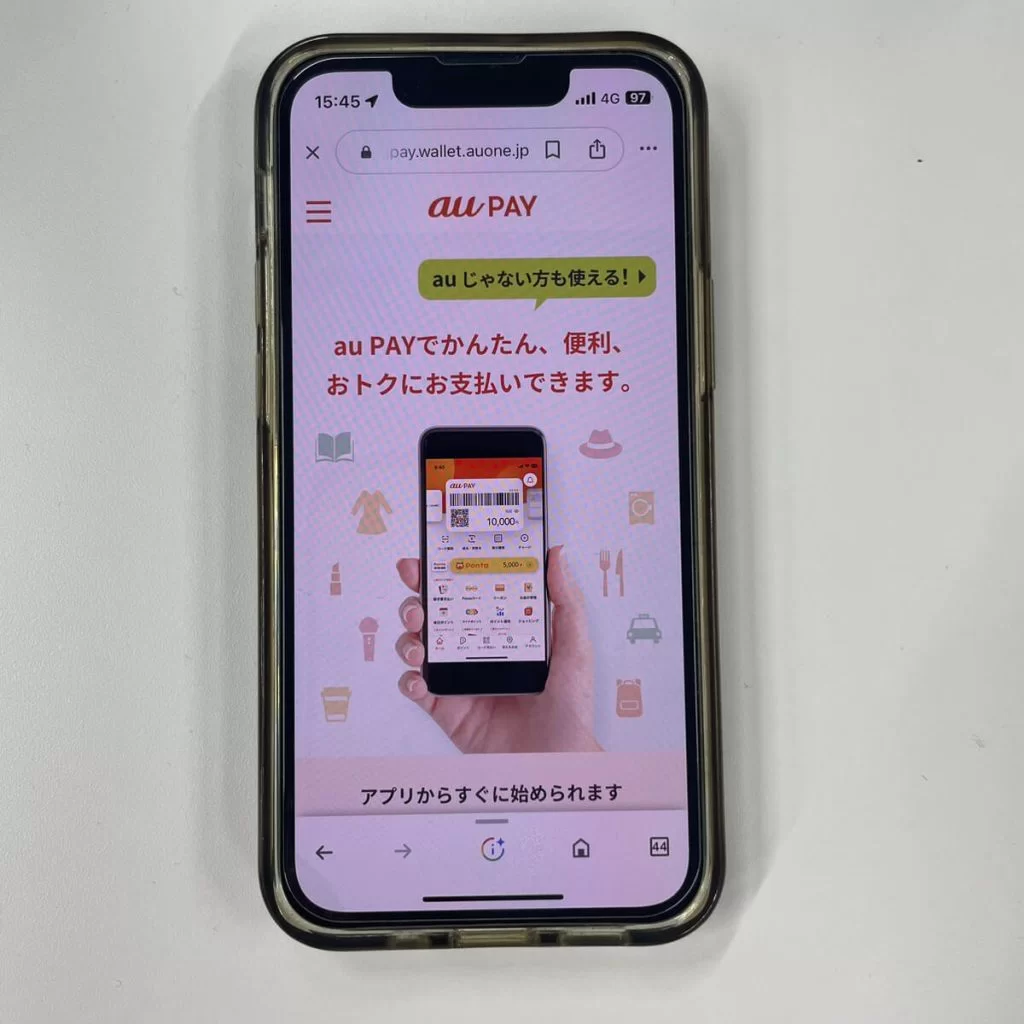 auPAYの公式ページ写真