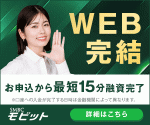 SMBCモビットの新バナー画像