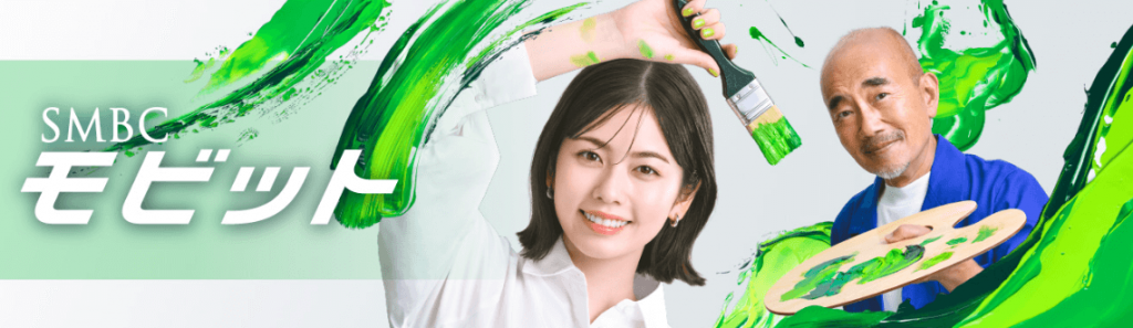 SMBCモビットのキャプション画面