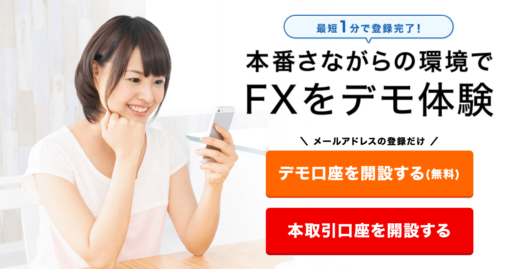 GMO外貨】の評判・口コミは？初心者におすすめな理由とメリット・デメリットも解説 | ストックウェザー