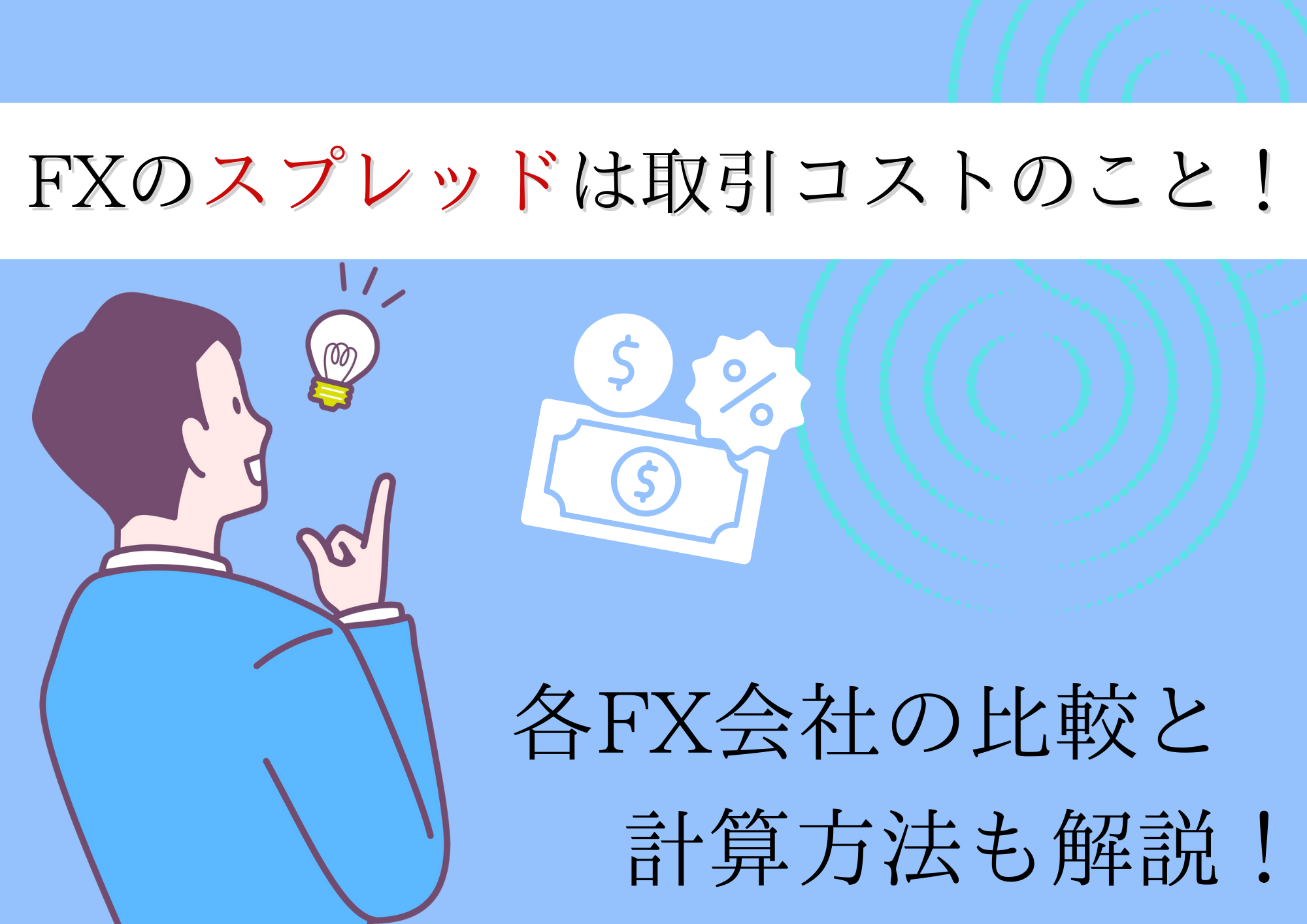 FXのポジションとは？保有時の特徴と注意点を初心者にも分かりやすく解説！ | ストックウェザー
