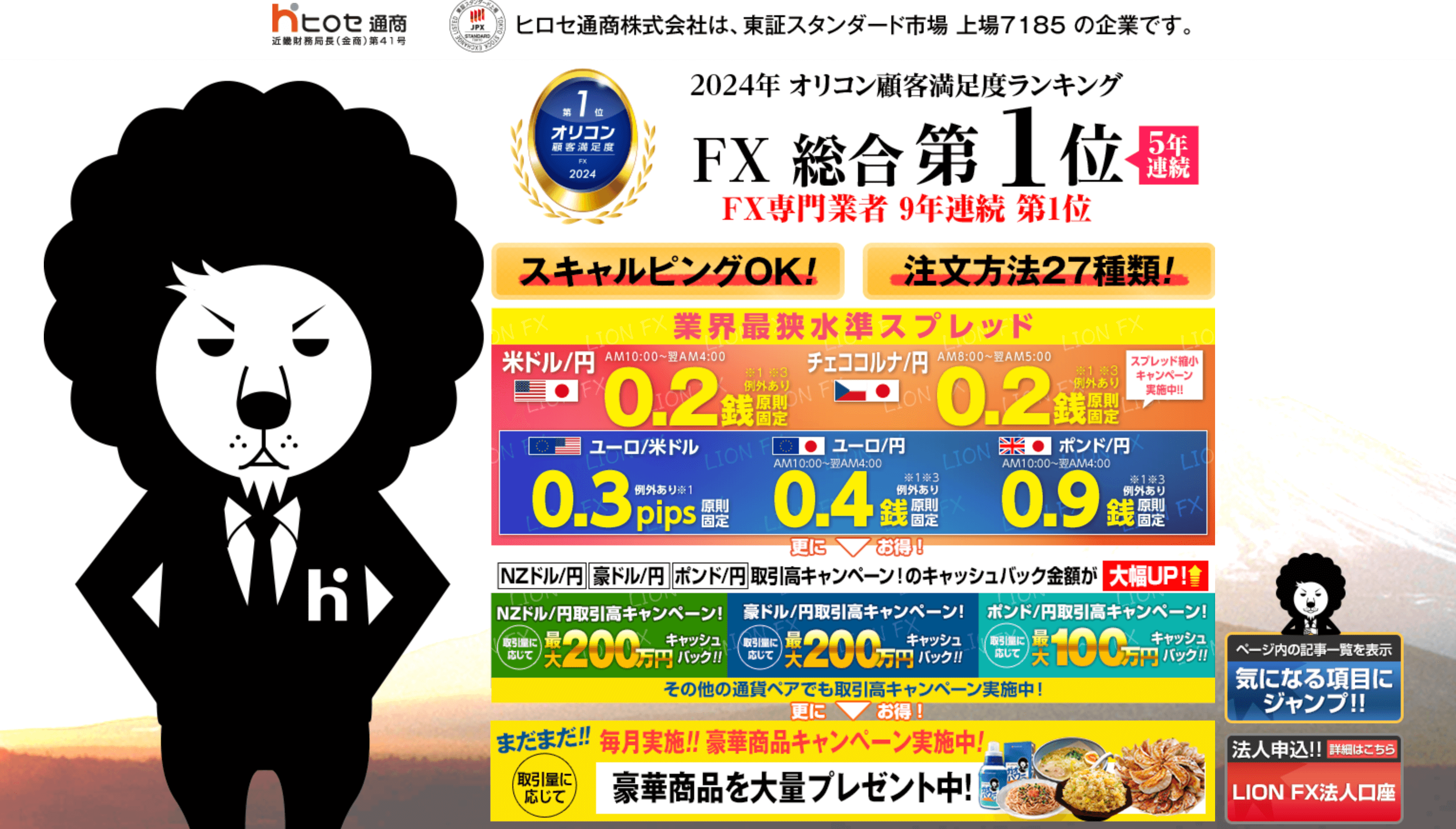 FXのスリッページとは？発生原因と予防策について解説！ | ストックウェザー